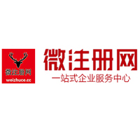 神湾镇贵阳公司注册之公司注册流程知识总结